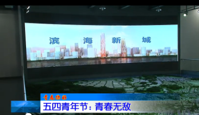 长乐新闻20190504