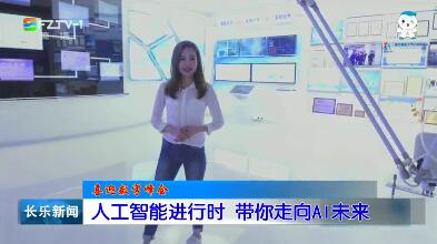 长乐新闻20190505
