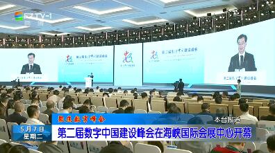 长乐新闻20190507