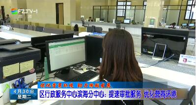 长乐新闻20190430