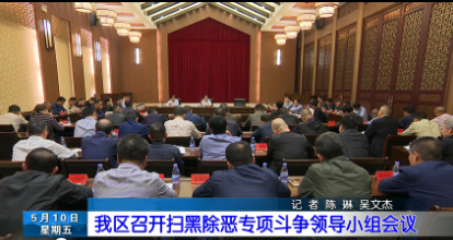 长乐新闻20190510