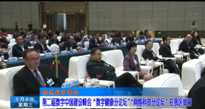 长乐新闻20190508