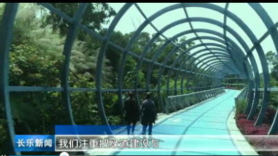 长乐新闻20190512