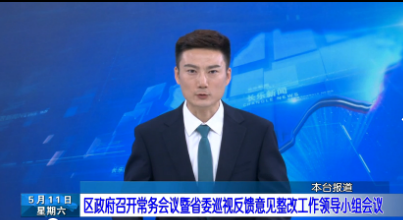 长乐新闻20190511