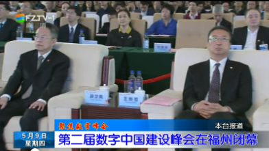 长乐新闻20190509