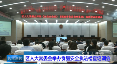 长乐新闻20190514