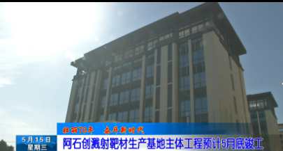 长乐新闻20190515