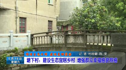 长乐新闻20190518