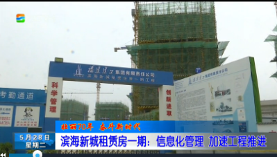 长乐新闻20190528