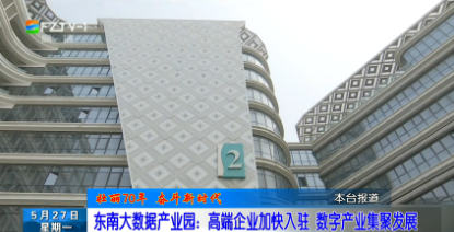 长乐新闻20190527