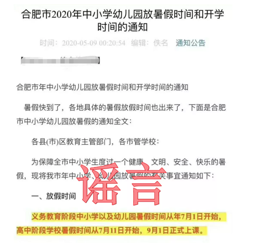 真相在此，这些网络谣言不可信！ 