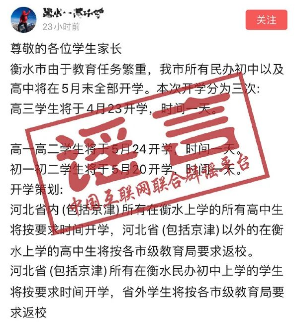 真相在此，这些网络谣言不可信！ 