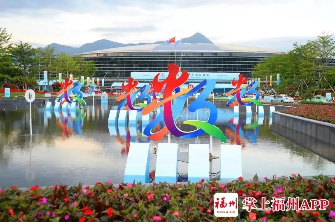 市委书记王宁：2019福州干成许多实事，2020一起拼搏奋斗！