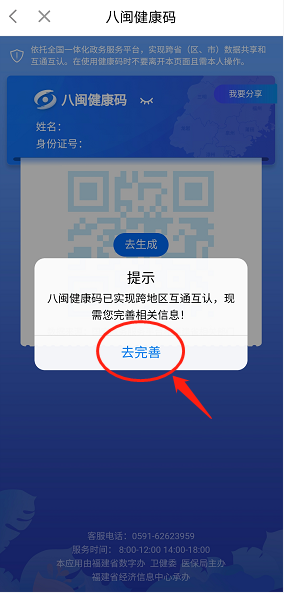 健康码在手，快速安全就诊——福州市长乐区医院进一步加强防疫期间门急诊、病区管理工作