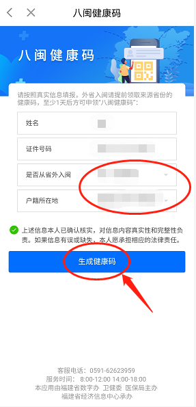 健康码在手，快速安全就诊——福州市长乐区医院进一步加强防疫期间门急诊、病区管理工作