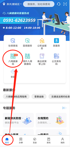 健康码在手，快速安全就诊——福州市长乐区医院进一步加强防疫期间门急诊、病区管理工作