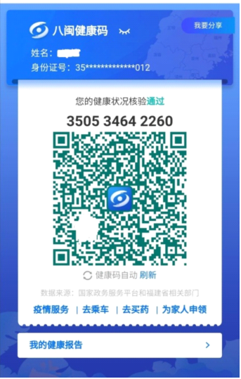 健康码在手，快速安全就诊——福州市长乐区医院进一步加强防疫期间门急诊、病区管理工作