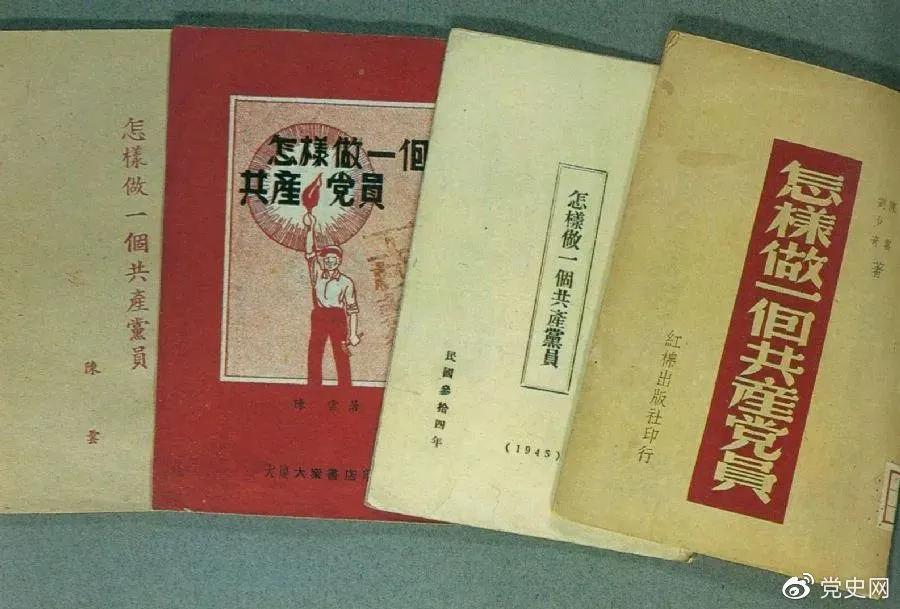 党史上的今天 · 5月31日
