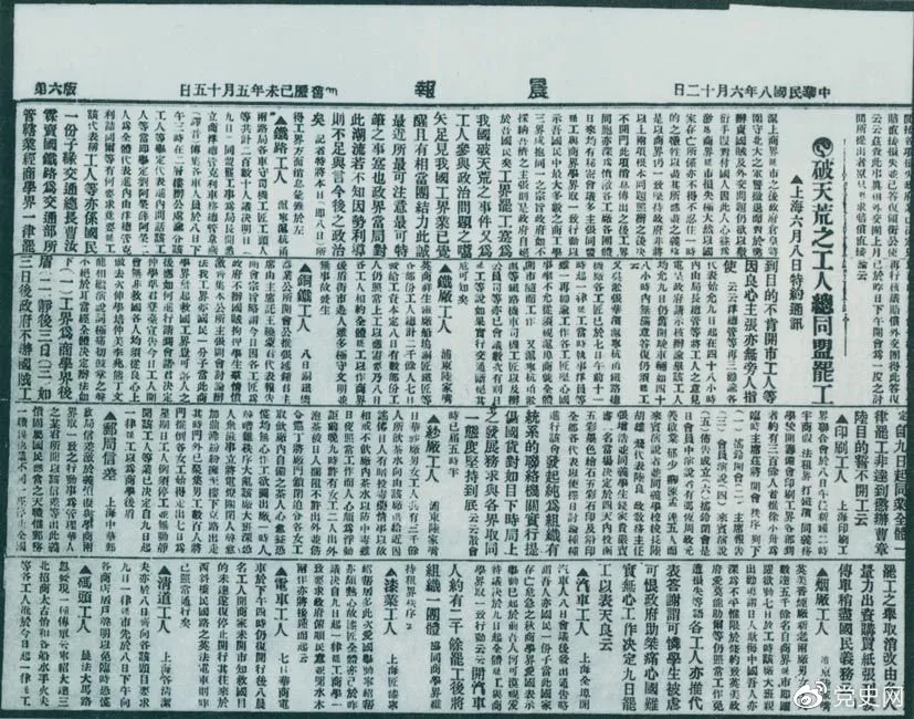 党史上的今天 · 6月3日