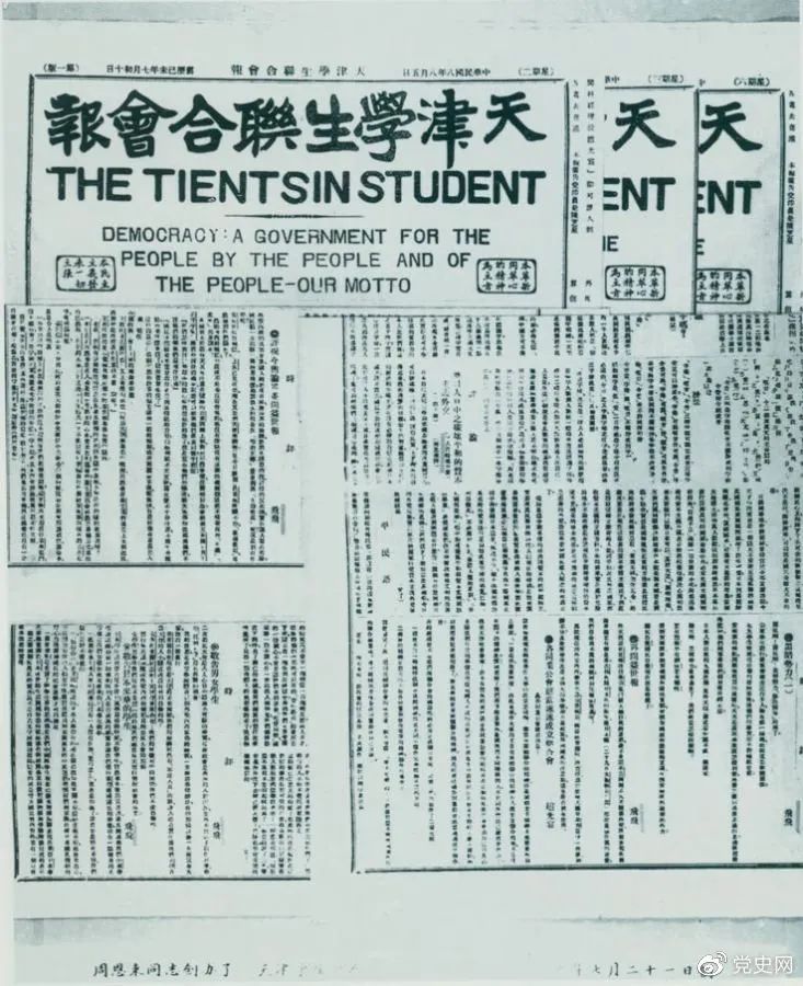 党史上的今天 · 7月21日
