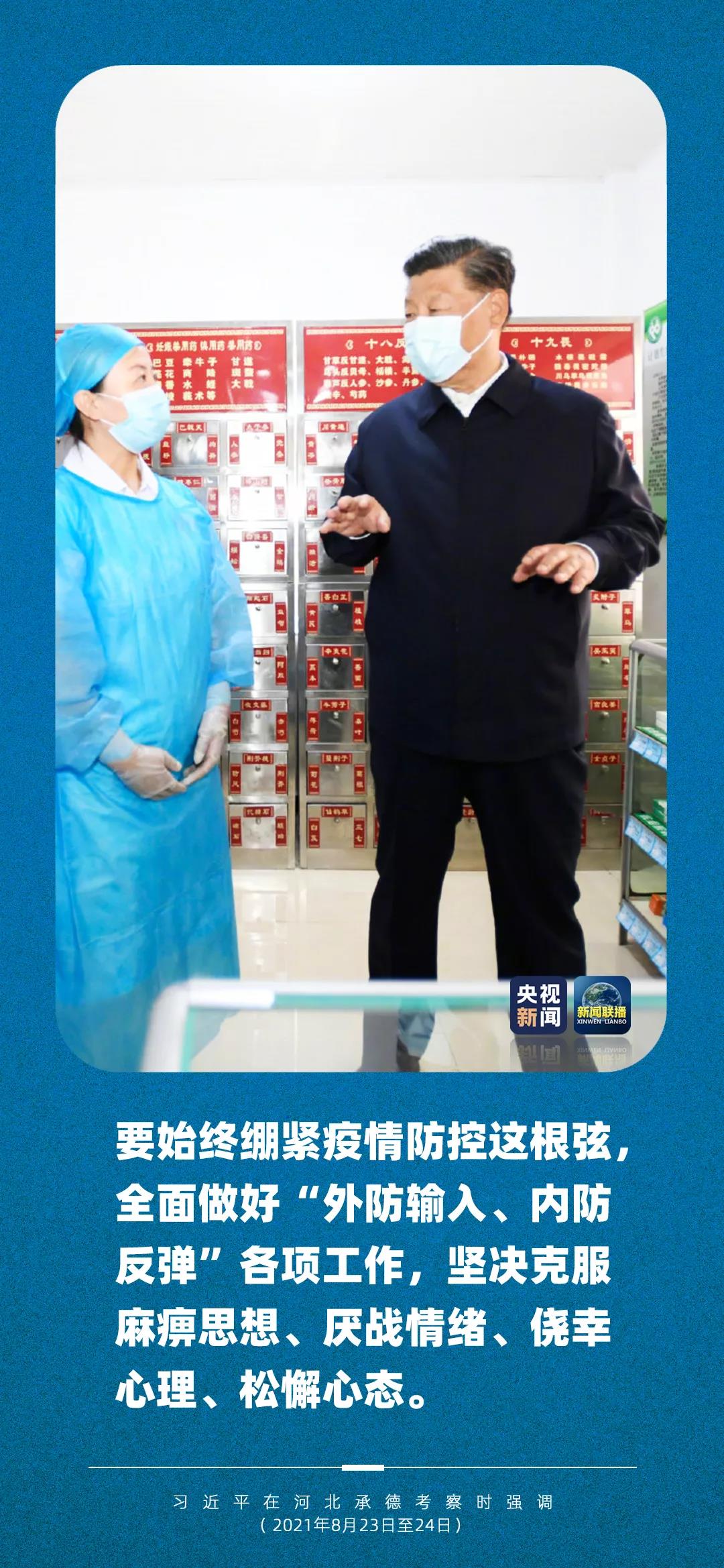 习近平：我们是人民的勤务员，就是给老百姓做事的