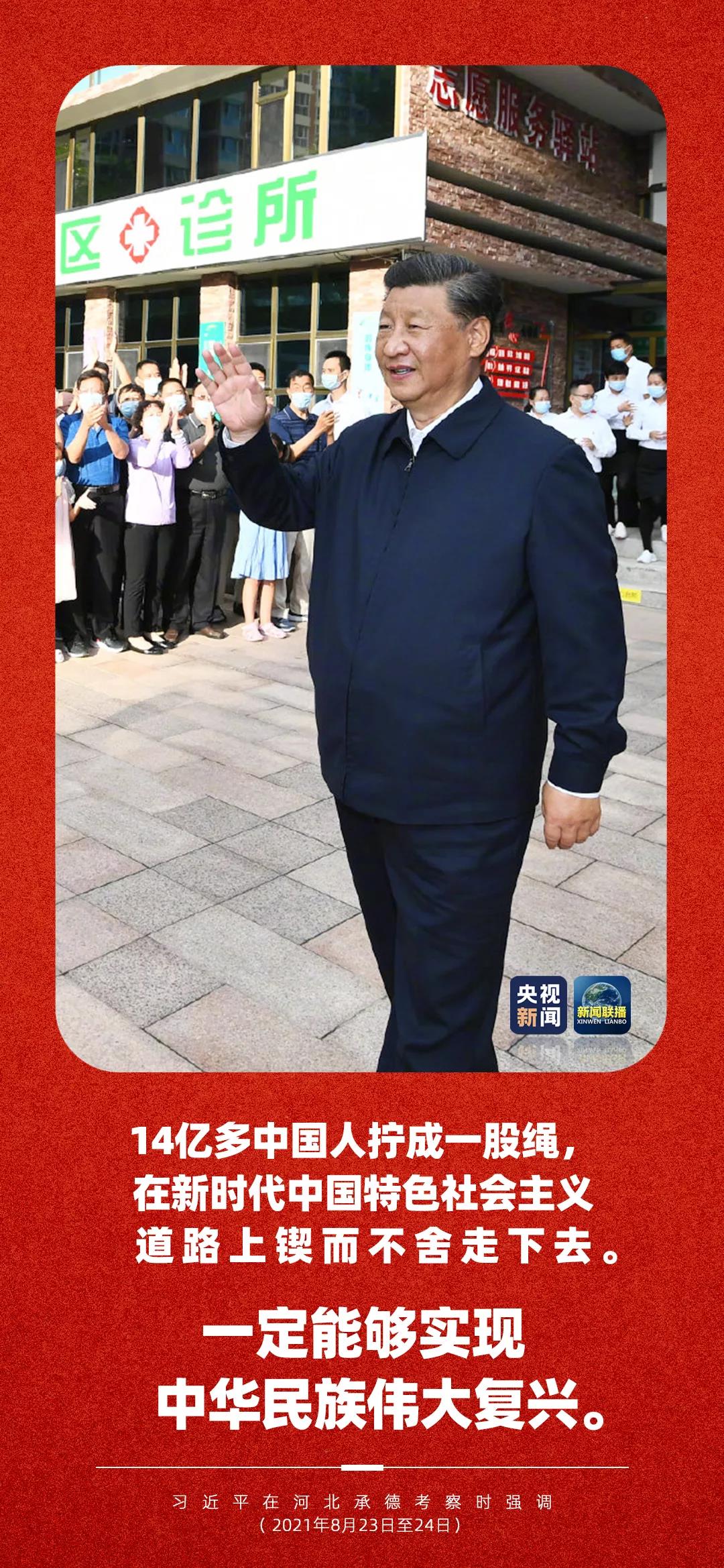 习近平：我们是人民的勤务员，就是给老百姓做事的