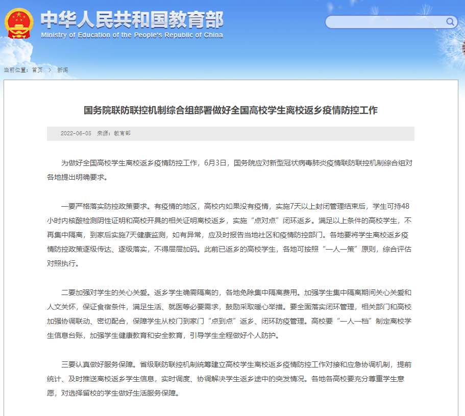 明确了！这个费用免除