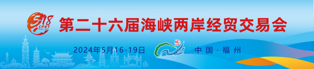 抢先看！福马“同城生活圈”来了！福州发布先行先试首批政策（10条措施）