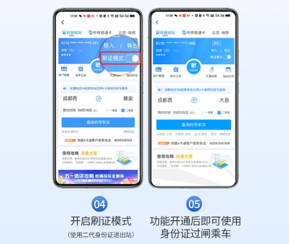 速看！无需购票！覆盖全福建