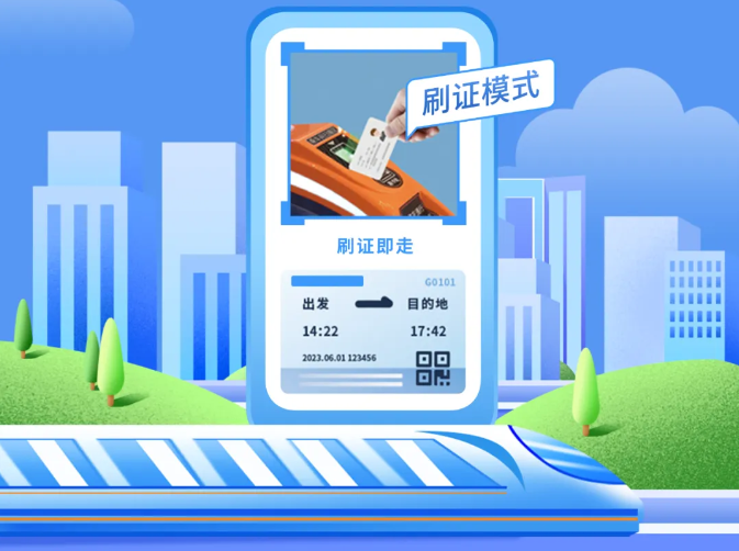 速看！无需购票！覆盖全福建