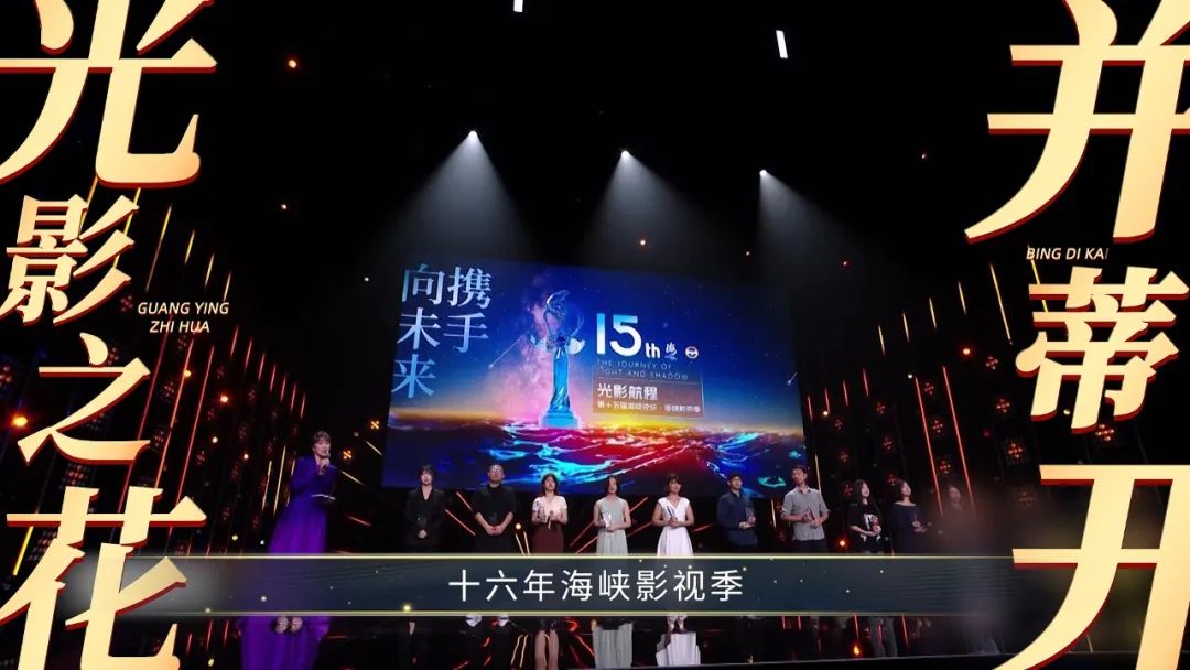 光影航程 筑梦海峡！两岸影视人盛会即将开幕