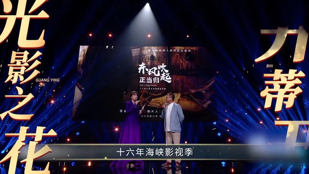光影航程 筑梦海峡！两岸影视人盛会即将开幕
