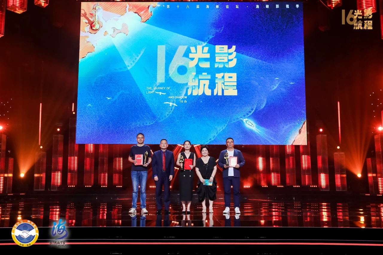 海峡影视季如约而至 两岸激起“青春浪”，第十六届海峡论坛·海峡影视季成功举办