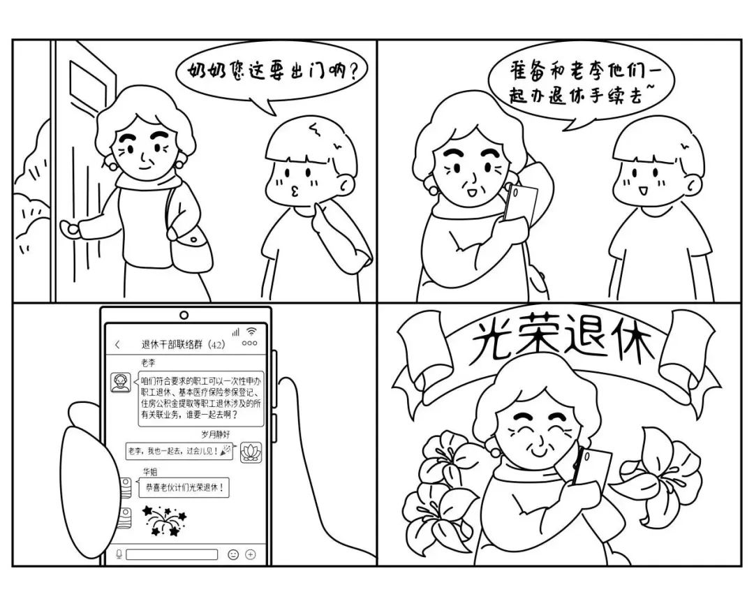 身边的“高效办成一件事”小智一家感受到的新便利