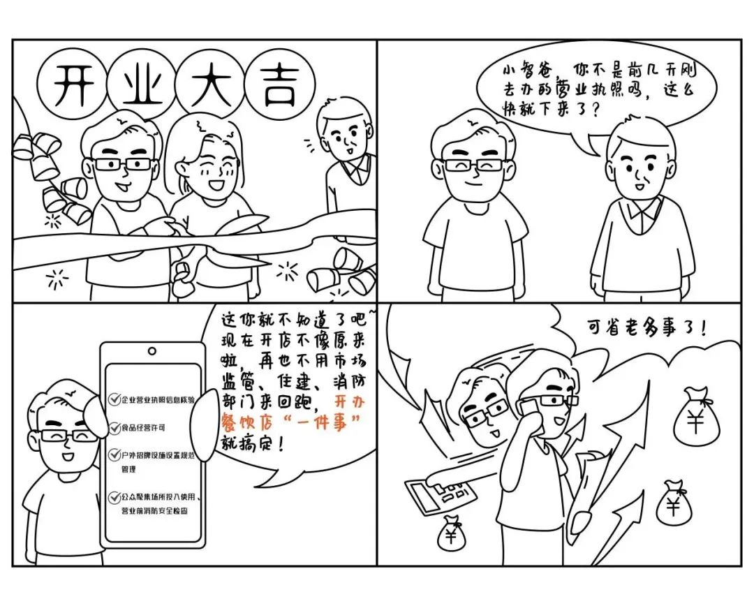 身边的“高效办成一件事”小智一家感受到的新便利
