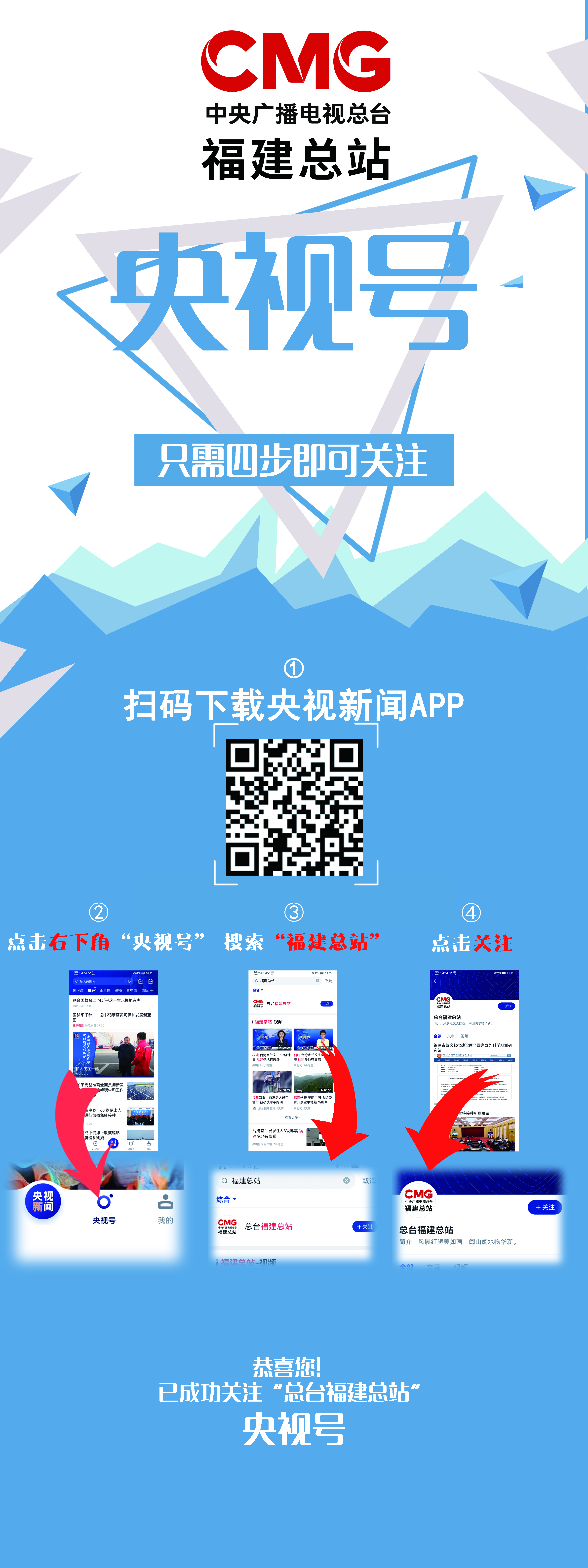 深化改革“闽”于行 | 福州篇