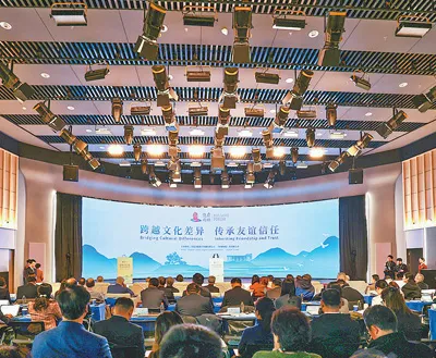 《人民日报》：跨越文化差异 传承友谊信任——2024鼓岭论坛发言摘编（一）
