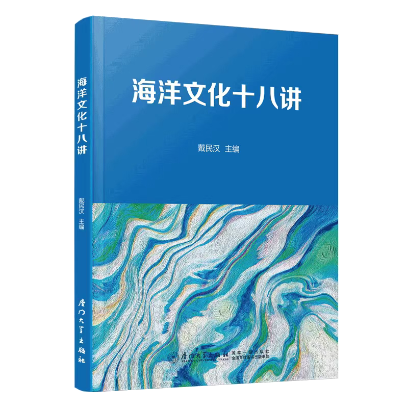 屏山君 | 海洋文化，福建“有解”