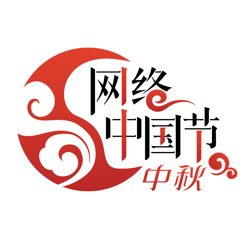 【网络中国节•中秋】花式过中秋!福州新区(长乐区)氛围感拉满! 【网络中国节•中秋】花式过中秋!福州新区(长乐区)氛围感拉满!