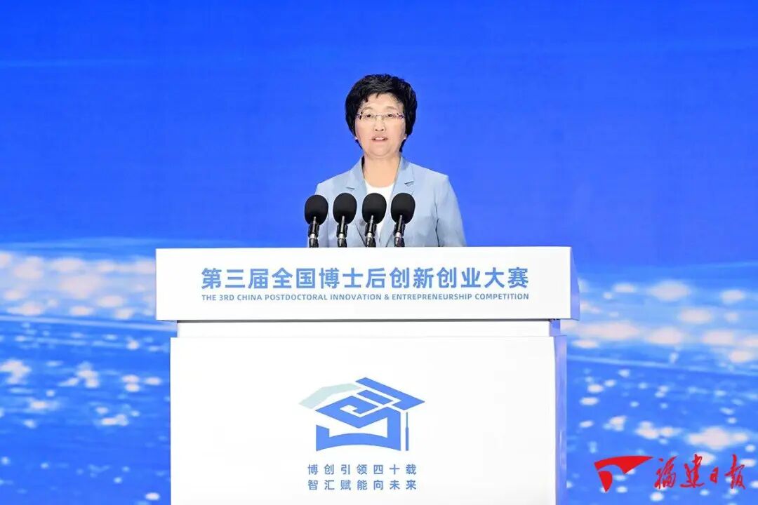 第三届全国博士后创新创业大赛在泉州开幕
