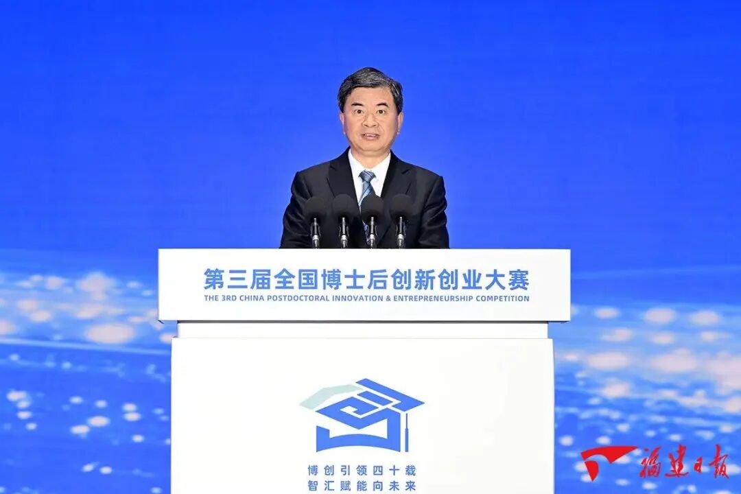 第三届全国博士后创新创业大赛在泉州开幕