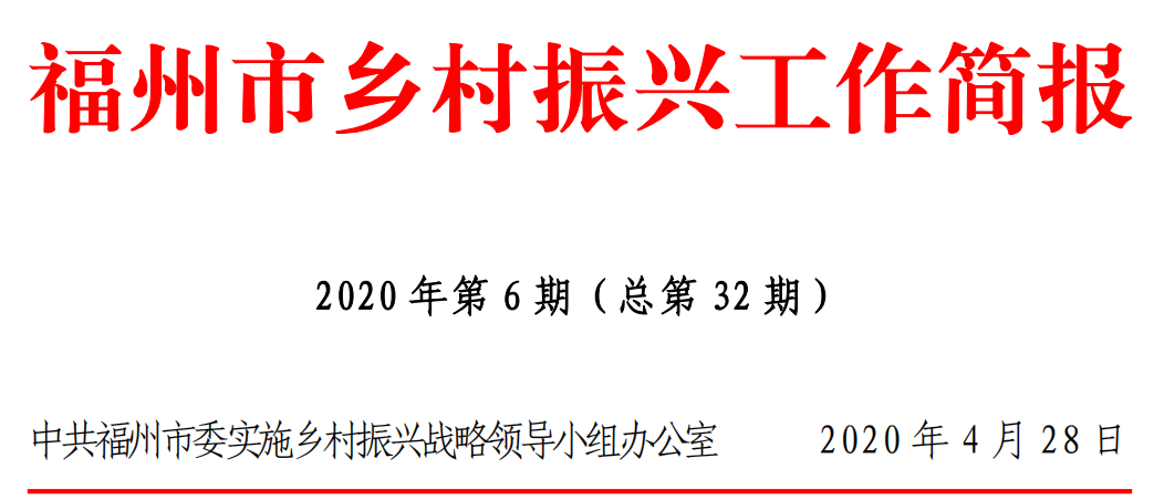 点赞！长乐这项工作经验被全市推广！