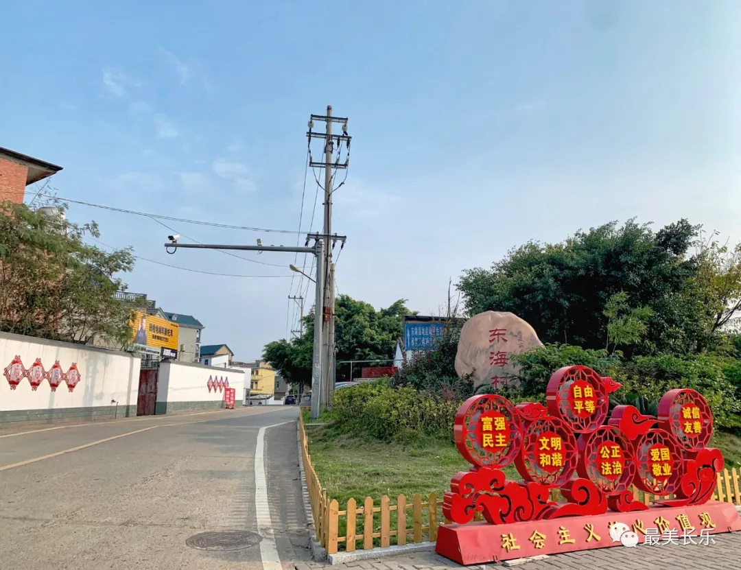 文武砂镇东海村：从“滨海渔村”到“东湖明珠”