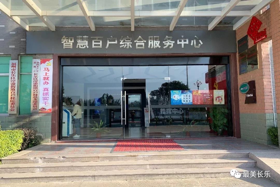 百户村：凝聚人心 共建家园