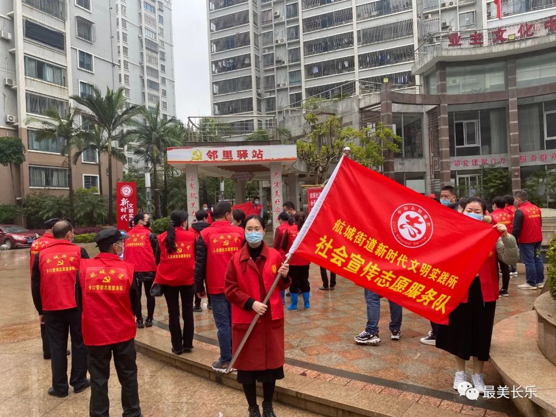 无疫有爱！航城街道在航辉社区举行“无疫小区”启动仪式