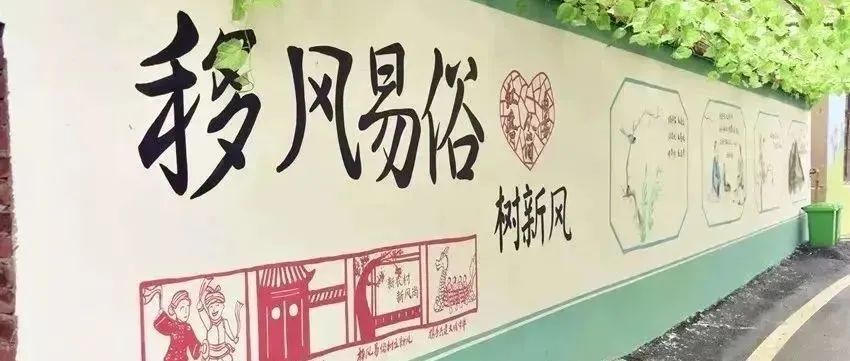 村规民约入民心！这个村让移风易俗蔚然成风