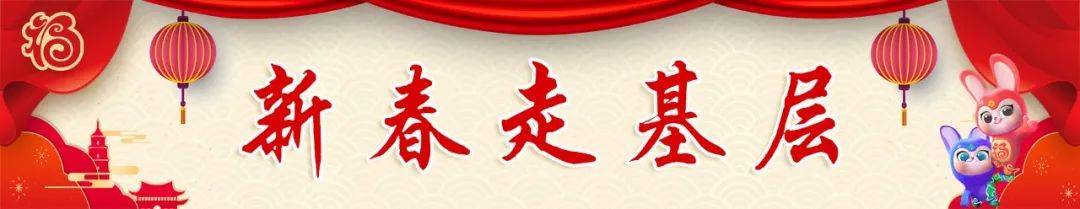 【网络中国节•春节】新春走基层丨有古城有“梅”景！这个春节一起相约打卡！