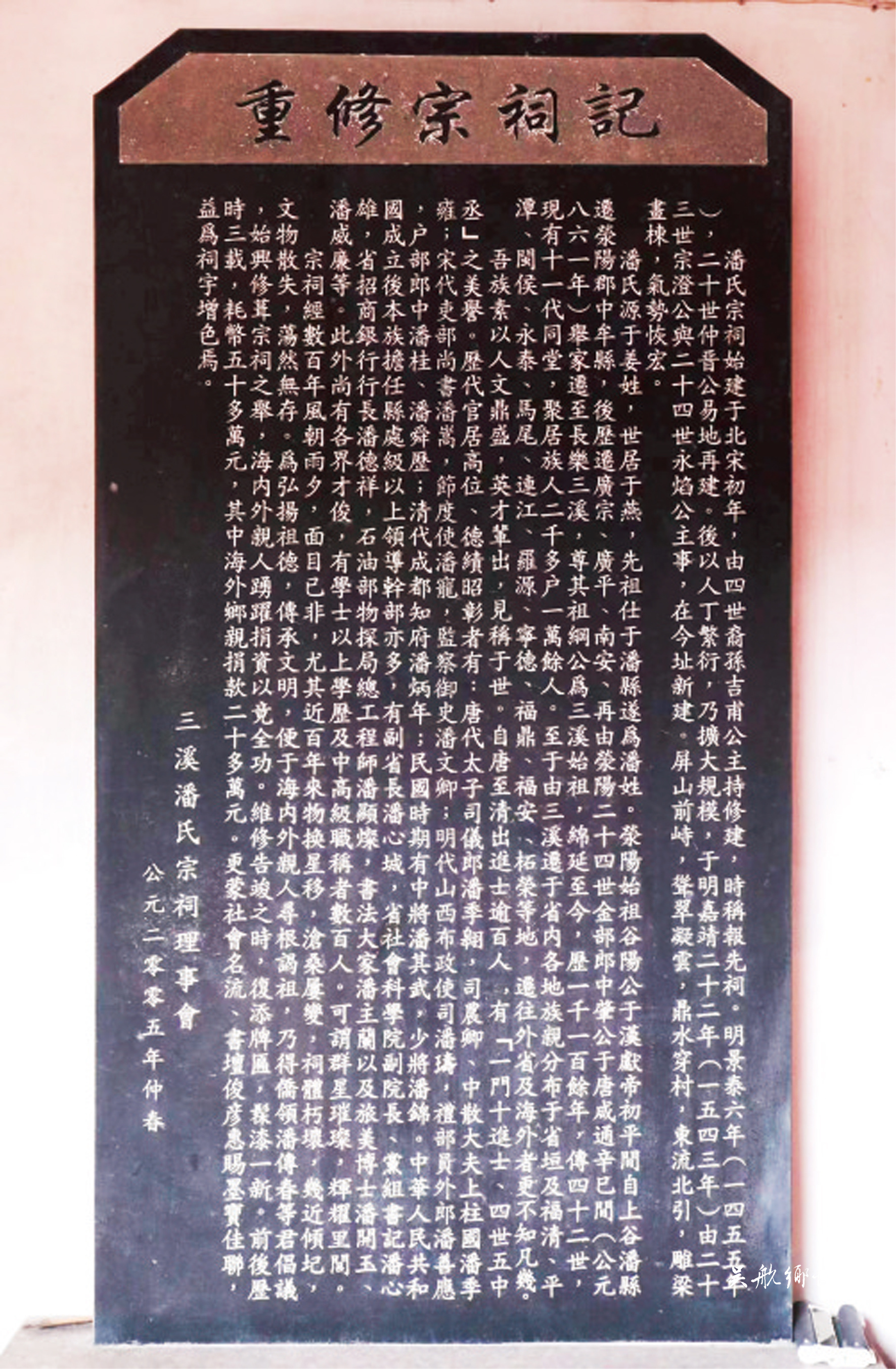 簪缨赫奕——长乐三溪潘氏宗祠