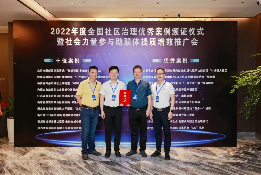 全国“十优”，全省“唯一”！长乐这个社区为啥这么牛……