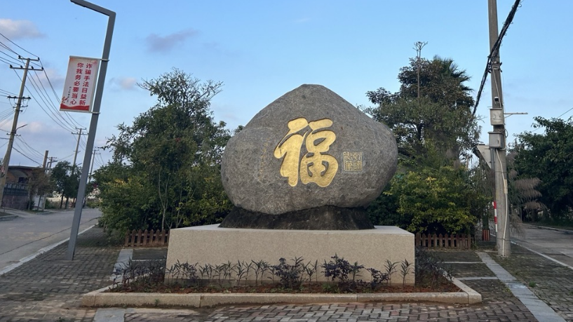 惊艳！长乐这个历史文化名村美丽再“升级”！